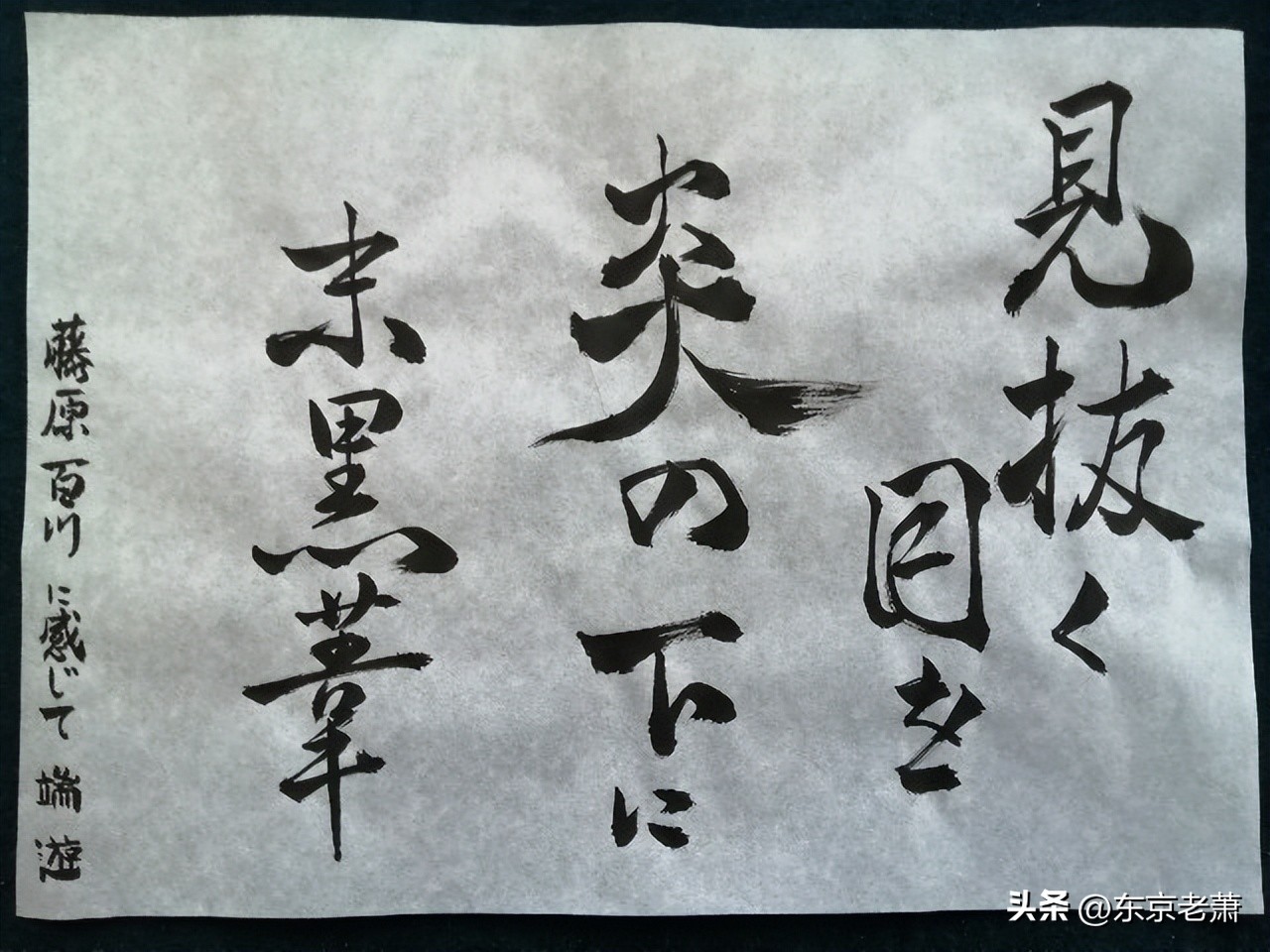 日本第一世家,日本历史上延续时间最长的家族