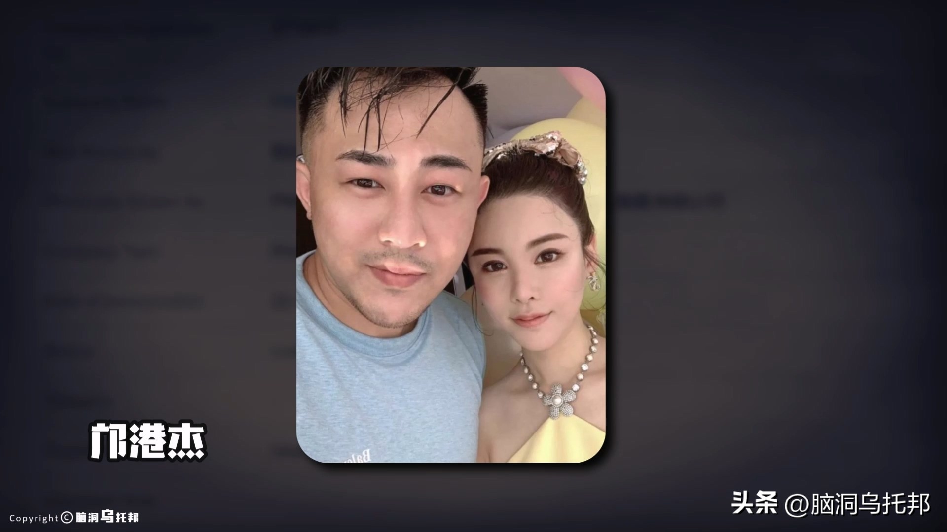 名媛碎尸案最新案情,名媛蔡天凤碎尸案细节视频