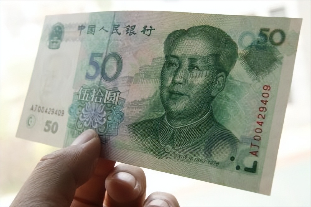 50元纸币最有价值的号码 (1990年的50元的纸币现在值多少钱)
