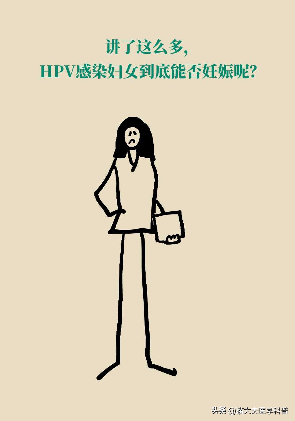 孕期感染了hpv怎么办,孕期长了丝状疣确定hpv感染吗