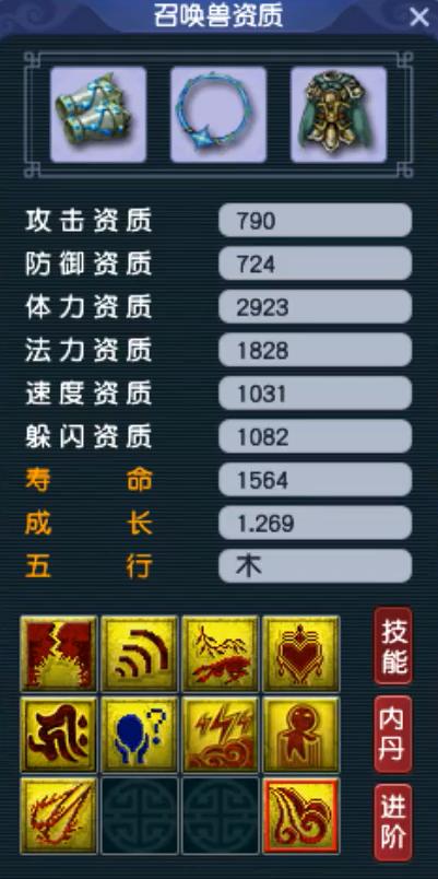 梦幻西游175级女儿村极限固伤,梦幻西游175女儿村速度套装选择