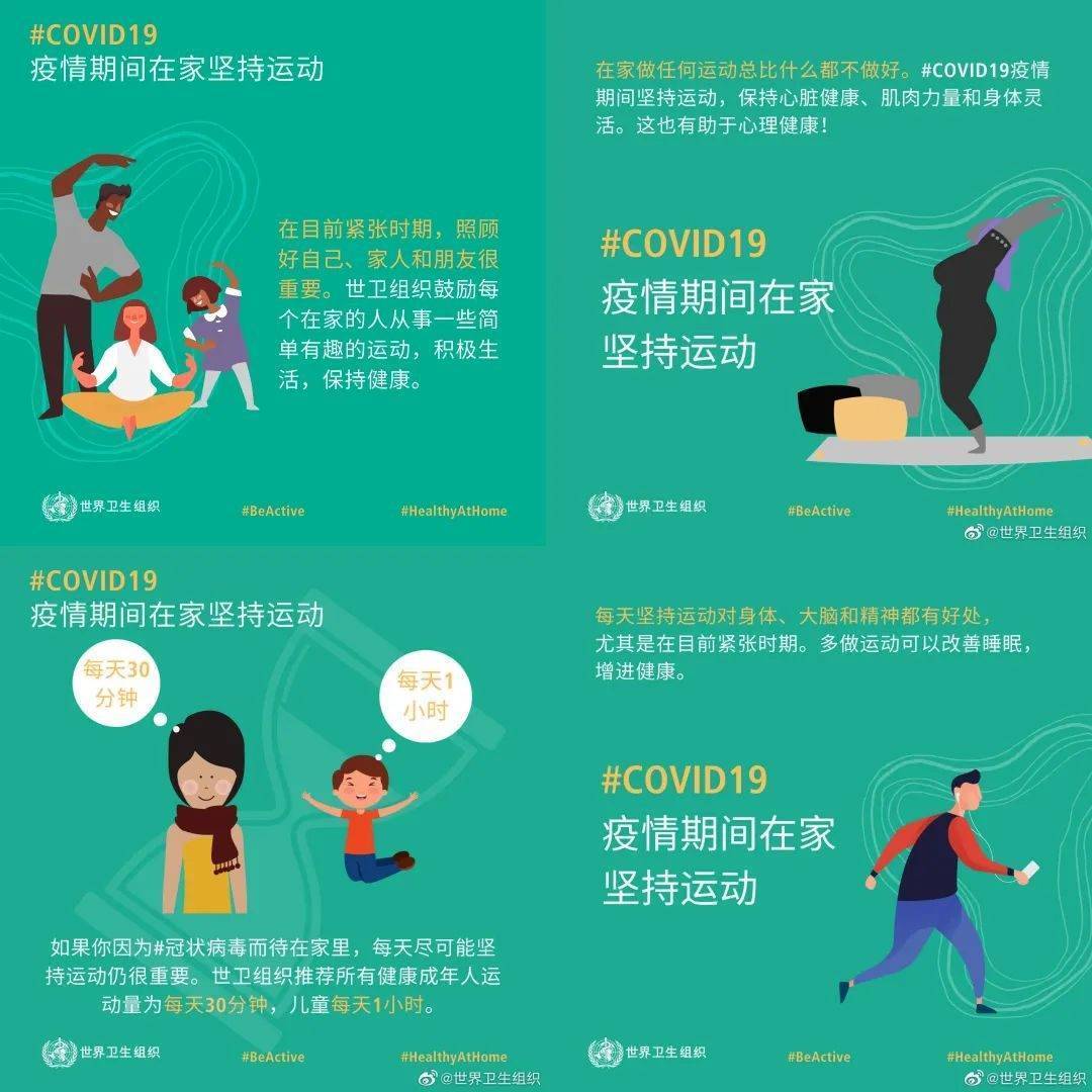 用运动捍卫健康！冬日全民健身，来金坛茅山！