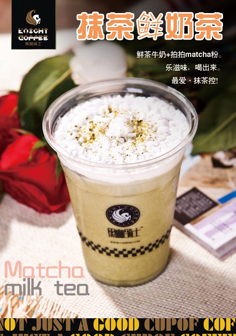 黑咖骑士加盟费明细,黑咖骑士