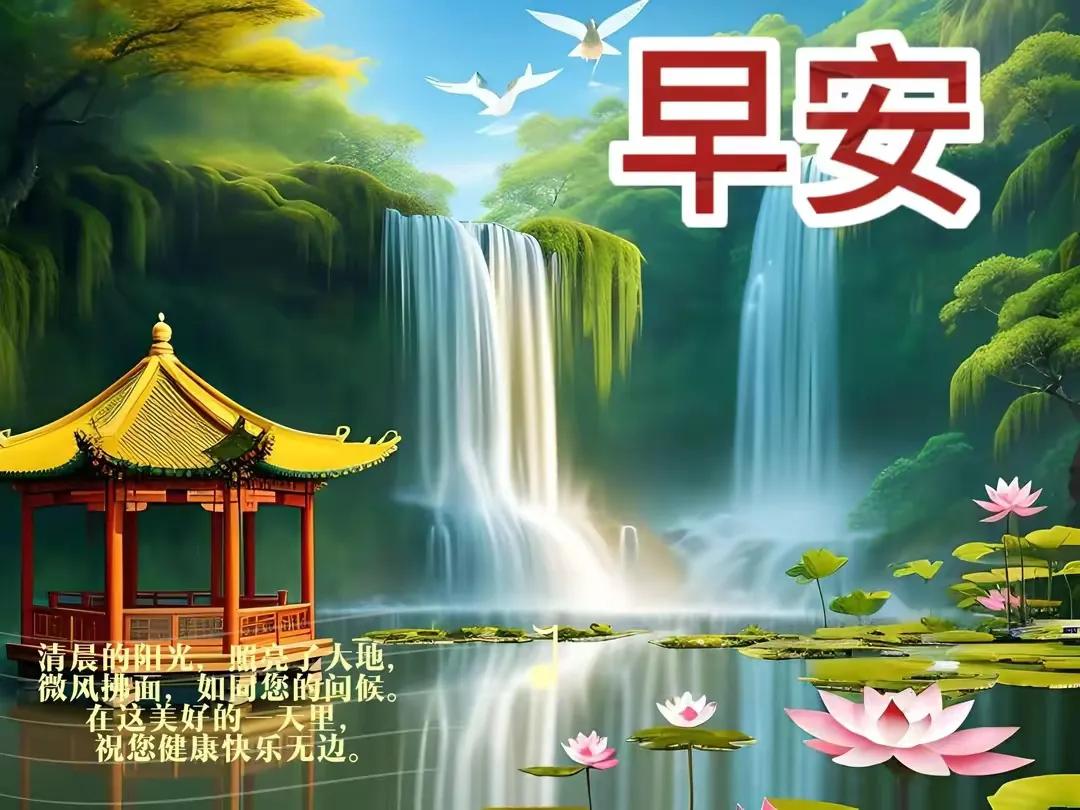 早安祝福图片大全,早安祝福图片大全2022年