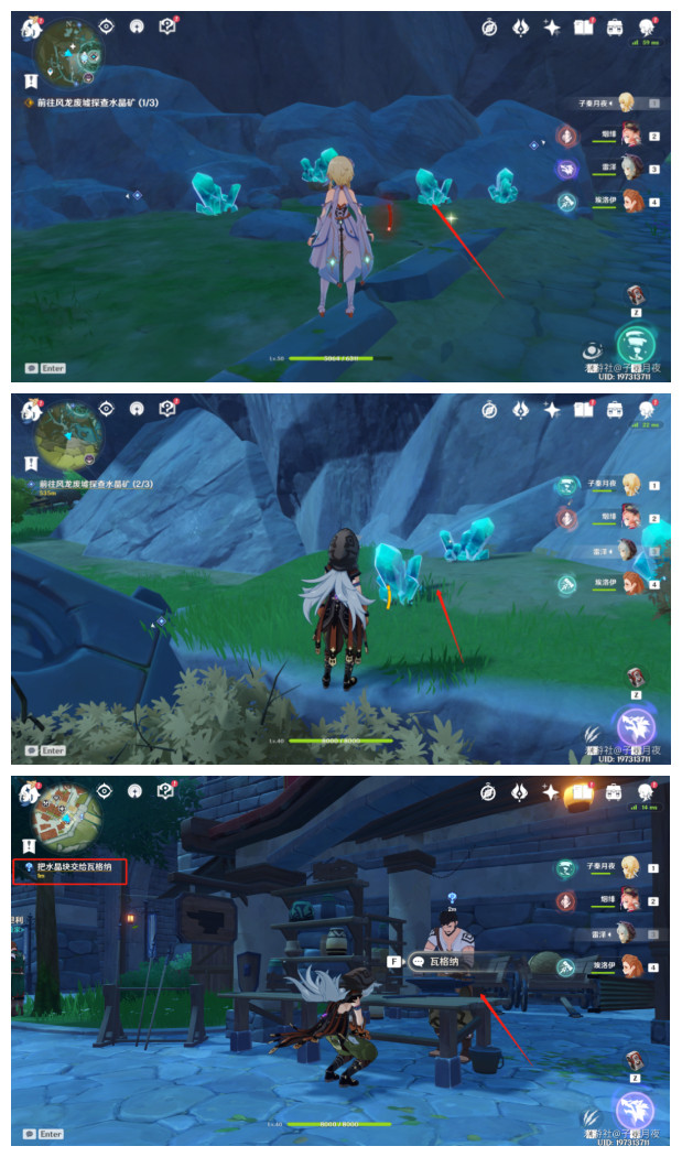 原神风后宝矿攻略,原神任务风后宝矿