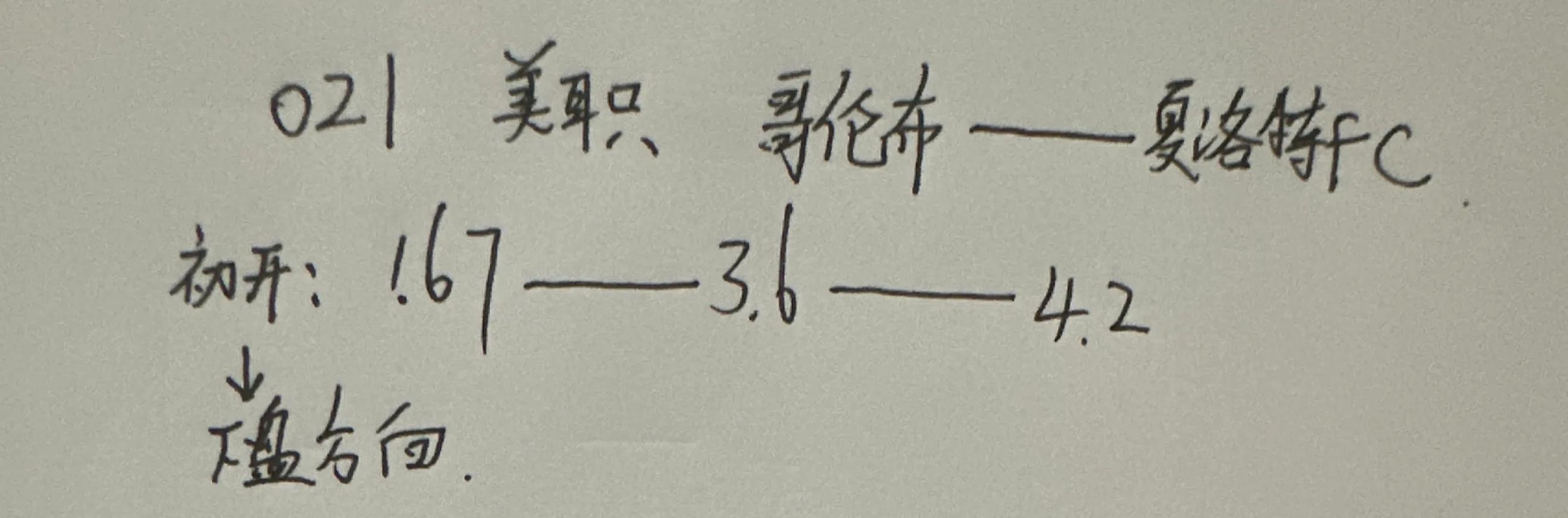 竞彩预测专家今日推荐,竞彩神单猜比分