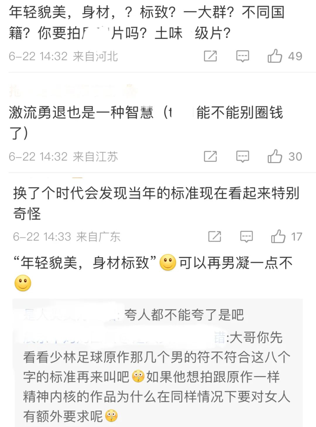 周星驰被女人骂电影片段,周星驰筹拍少林女足