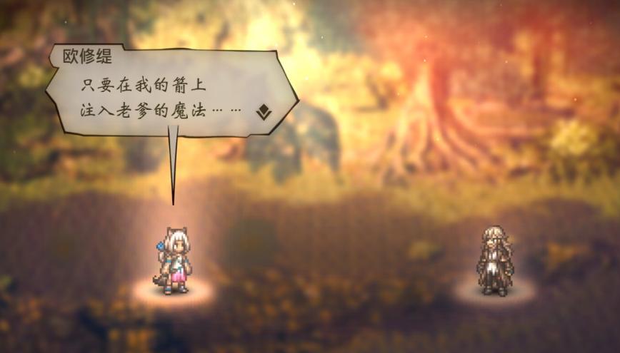 八方旅人2解锁海上之旅,八方旅人2在城市旅行的奥克托林