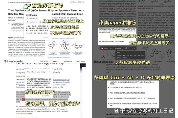 手机有没有类似知云文献翻译的app,知云文献翻译在ipad如何使用