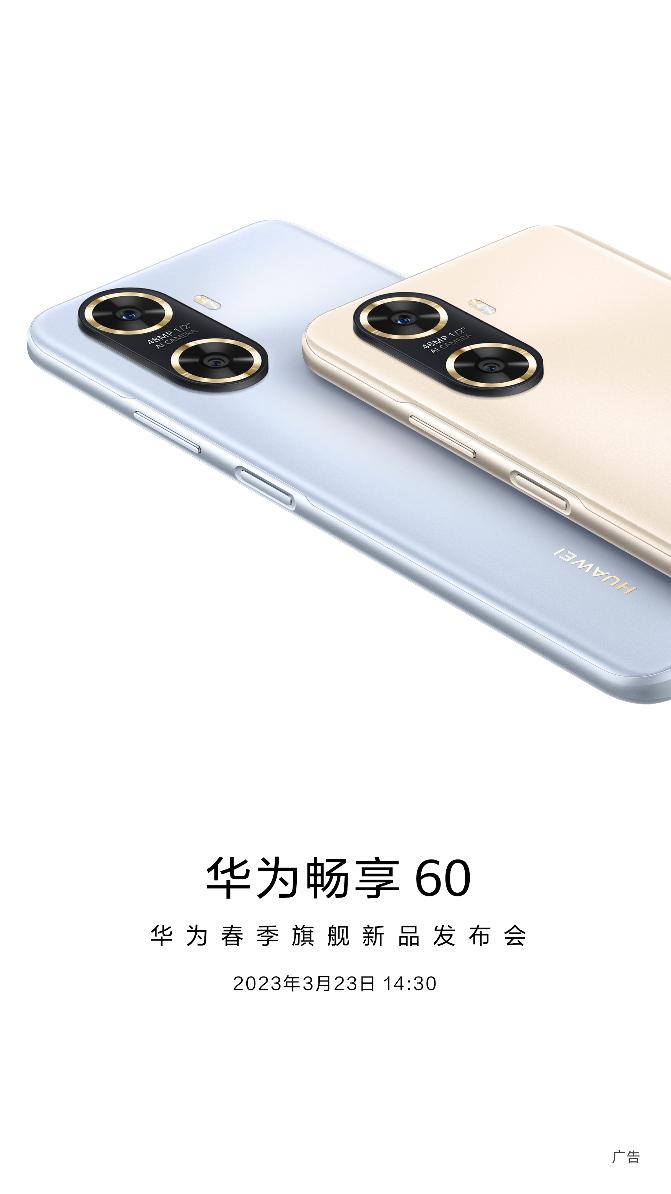 全新华为畅享60x手机,华为畅享60红米note11tpro