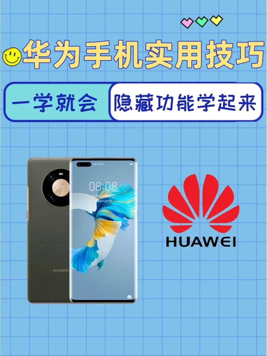 华为手机双界面隐藏功能设置,华为鸿蒙系统隐藏的七个功能