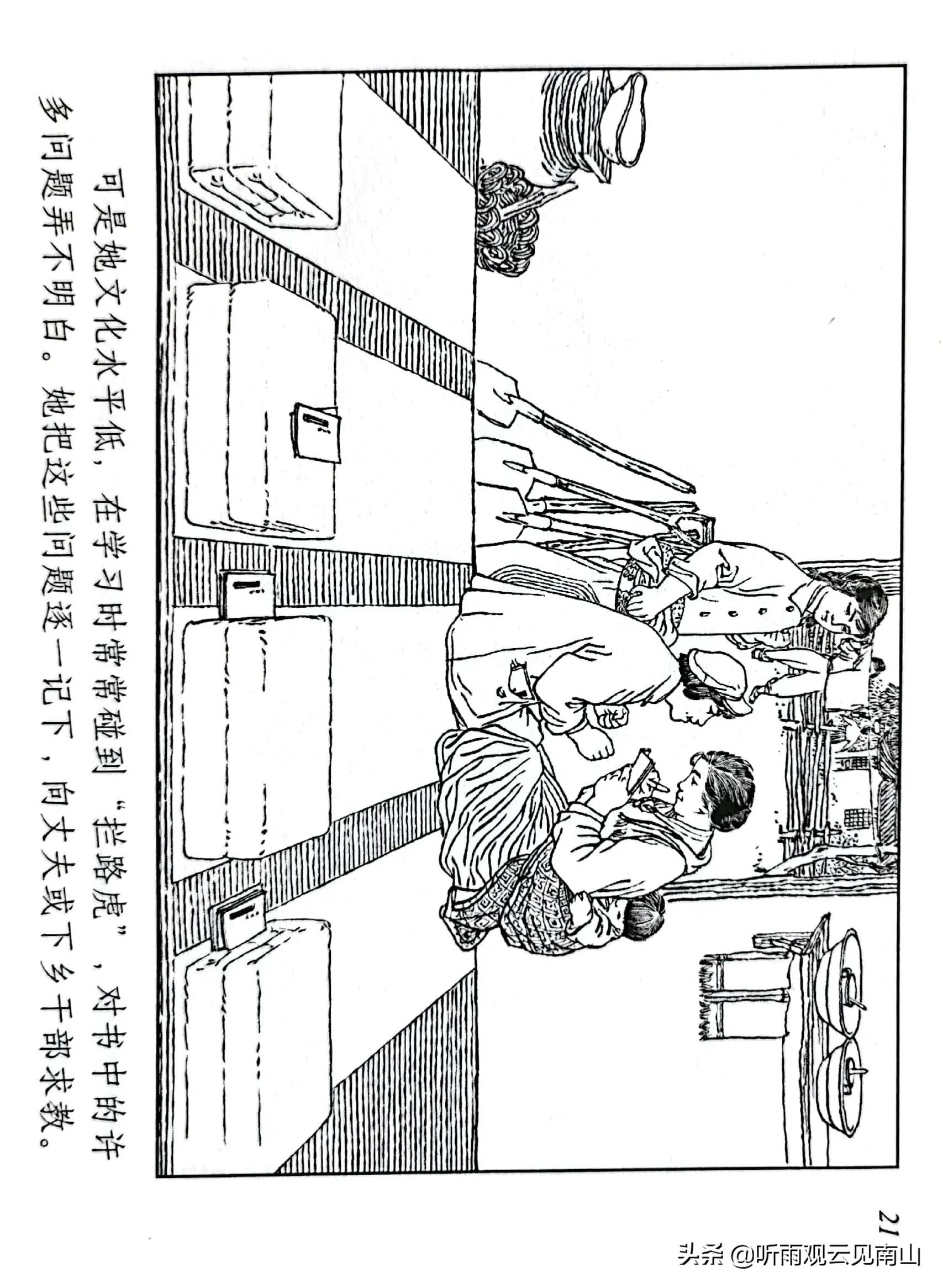 贺友直连环画100幅,贺友直连环画代表作品