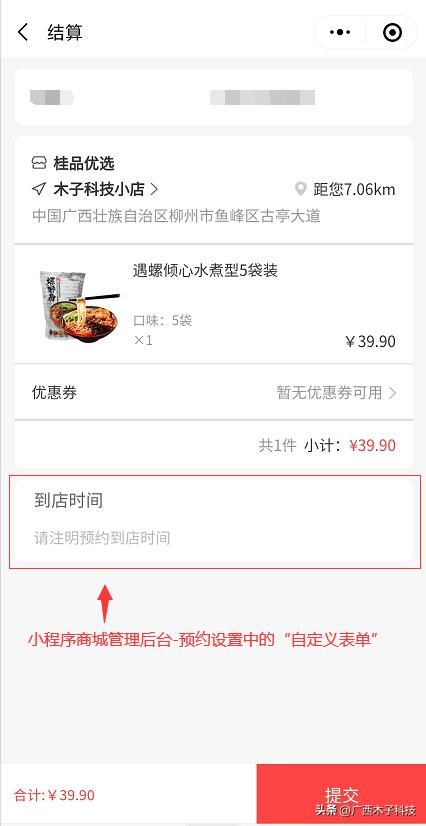 小程序预约开发商城,小程序线上预约商城