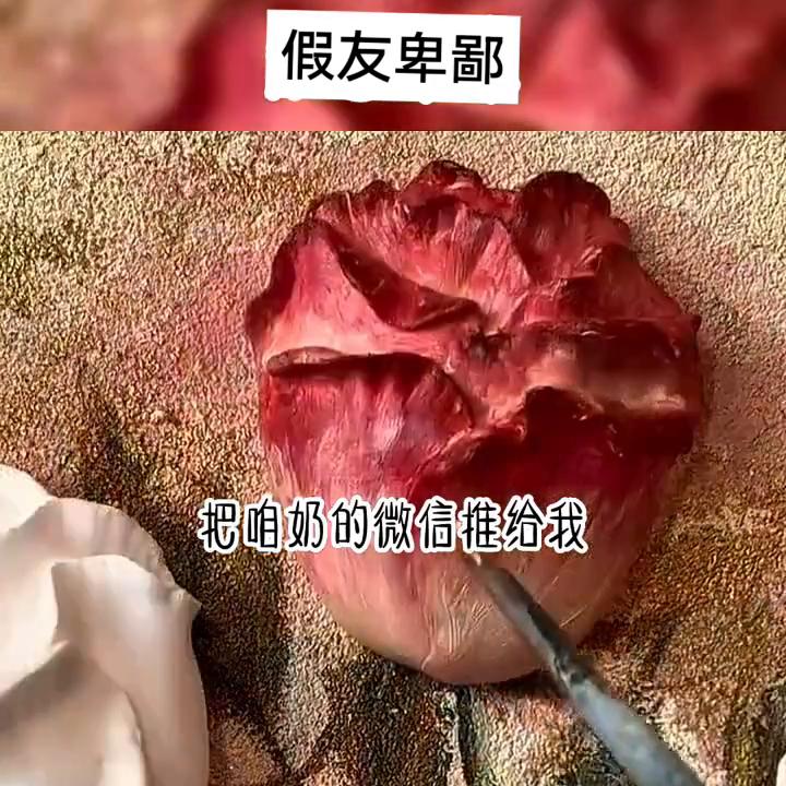 📕：假友卑鄙#艾特你想艾特的人