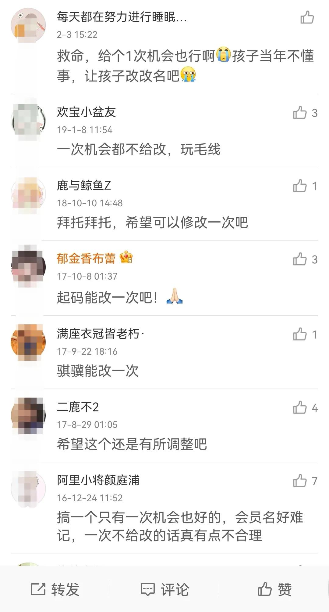 消失的爱：淘宝可以改名了，含“爱”的名字骤降了57%