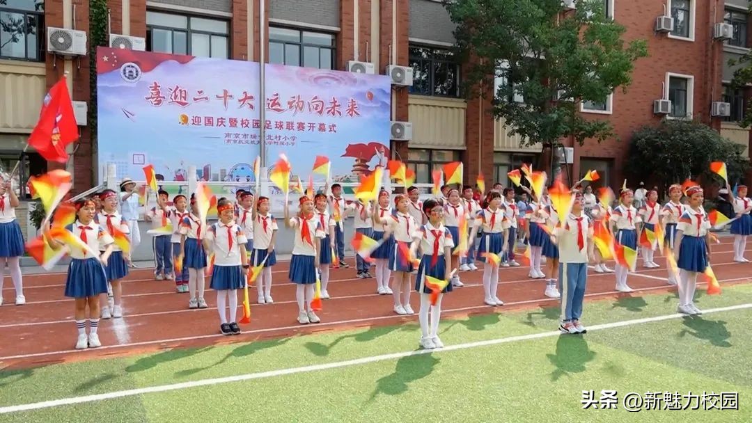 南京市晓庄小学校园足球联赛,瑞金北村小学运动会
