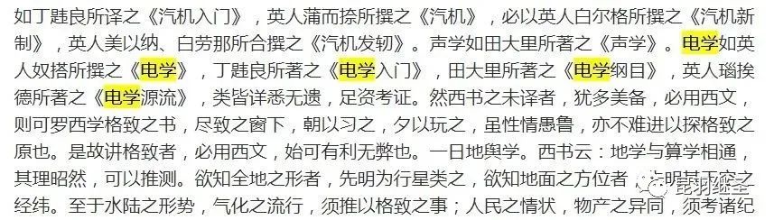 电学之父纪录片,电学之父是