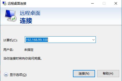 windows自带桌面远程控制,怎么通过网络控制远程桌面