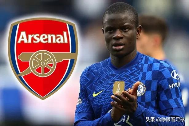 合同进入最后一年，枪手试探蓝军是否有意出售坎特