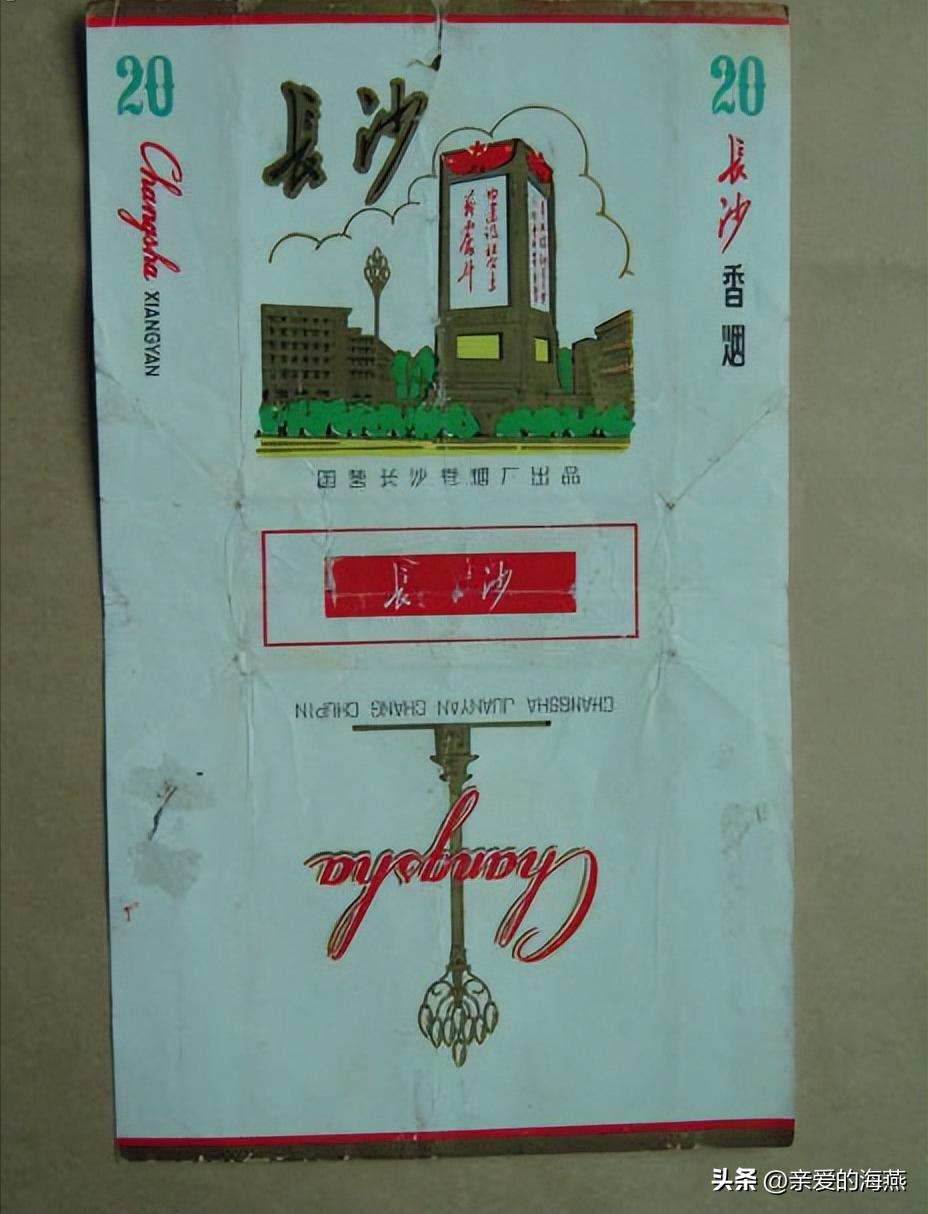 七八十年代怀旧香烟,10年前的老经典香烟