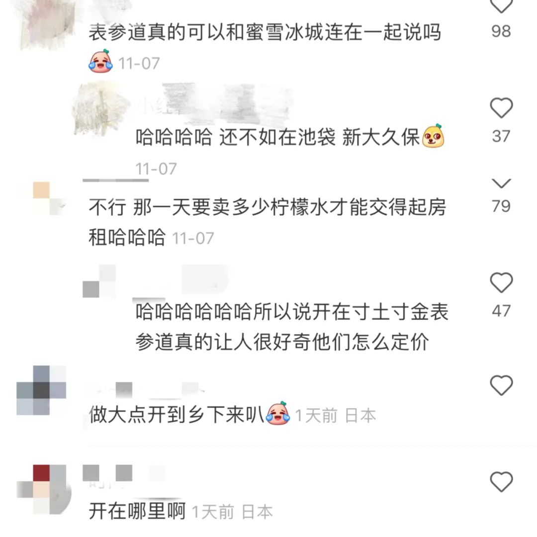 蜜雪冰城在日本,假如蜜雪冰城开到日本东京