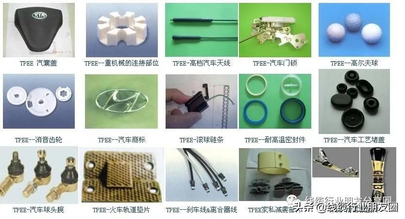 热塑性弹性体tpe与epdm,热塑性弹性体TPETPVTPU