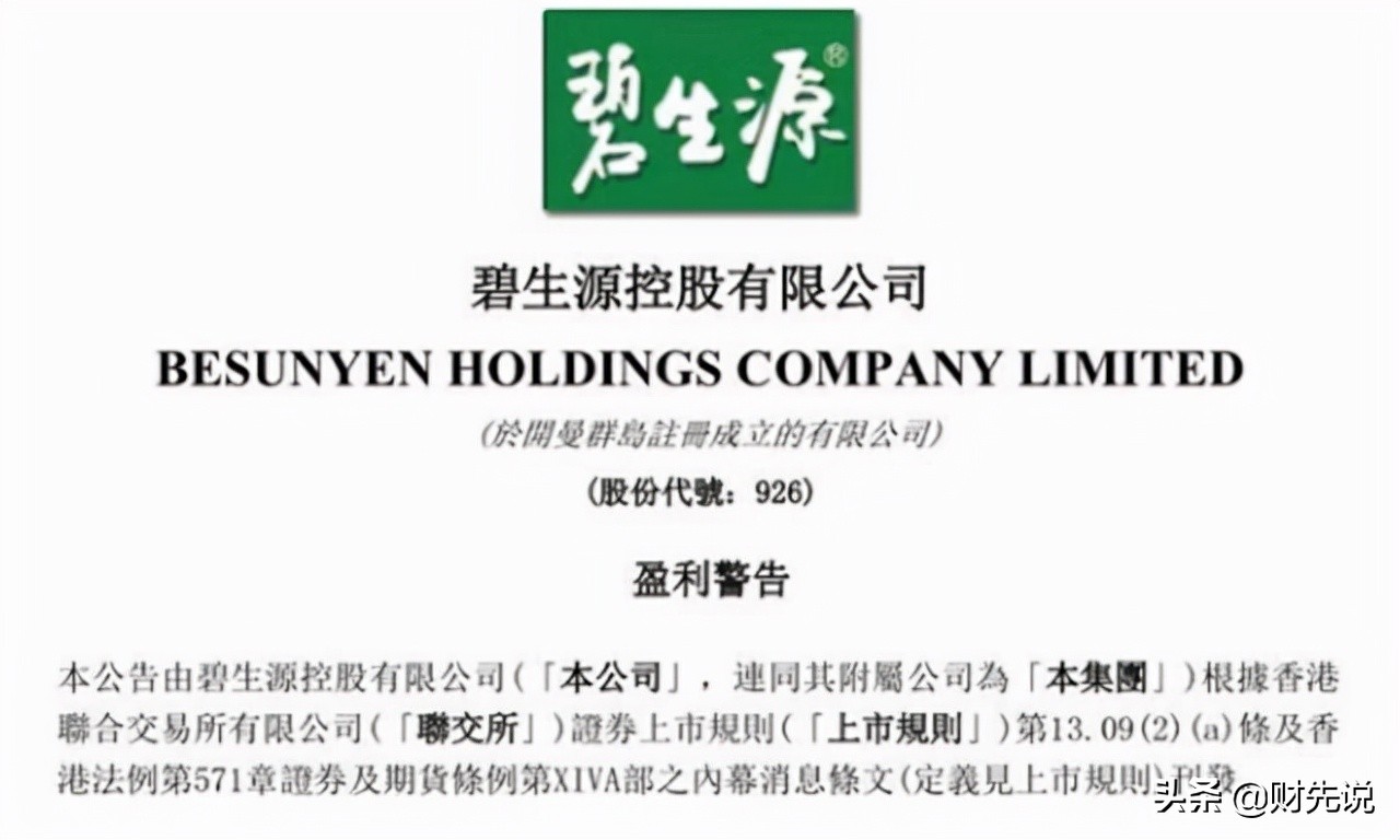 靠4毛钱茶包赚45亿，昔日“减肥茶大王”碧生源，沦落到卖楼续命