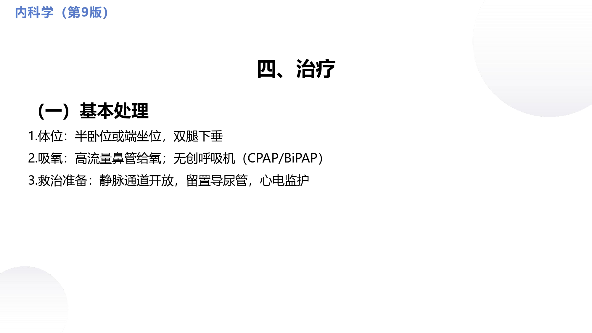 循环系统心脏讲解视频,循环系统心律失常教学视频