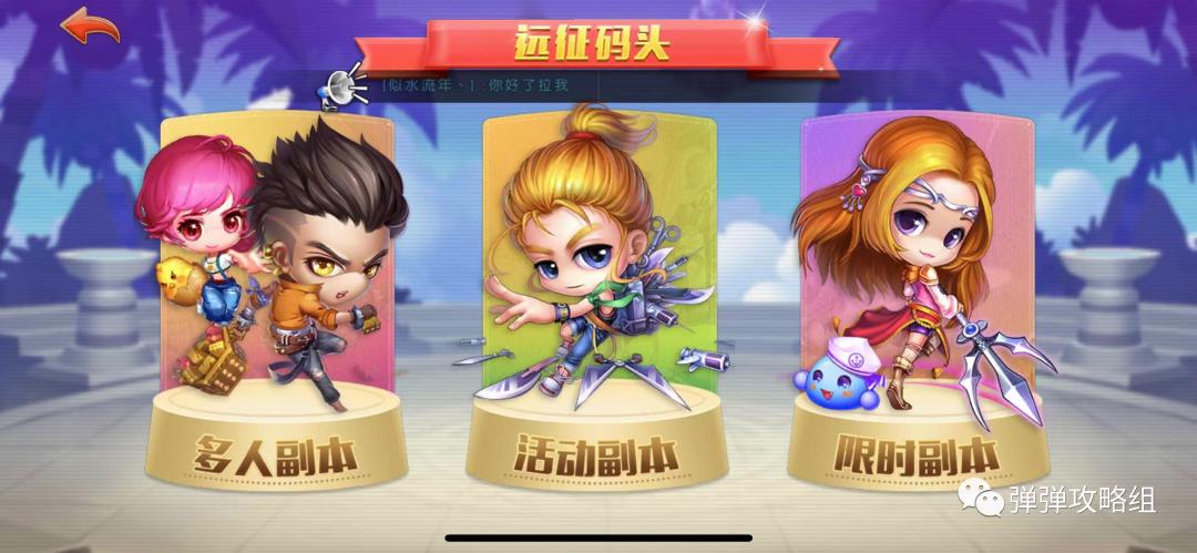 弹弹堂副本神器掉率,弹弹堂副本翻牌技巧