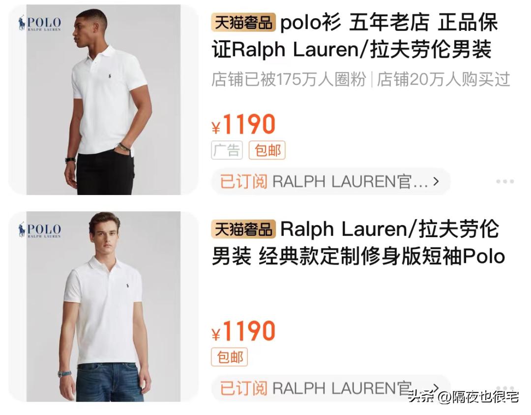 爸爸的polo衫,老爸穿的polo衫