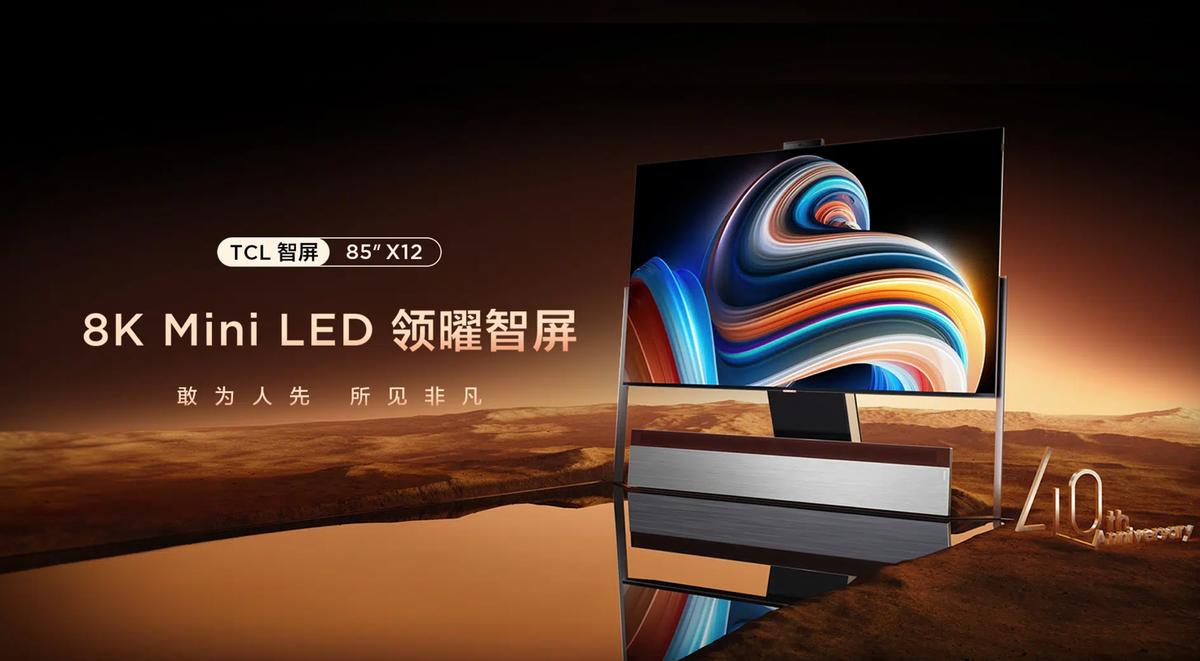 全球首款最薄MiniLED电视，TCLX12用实力展现硬核音画质
