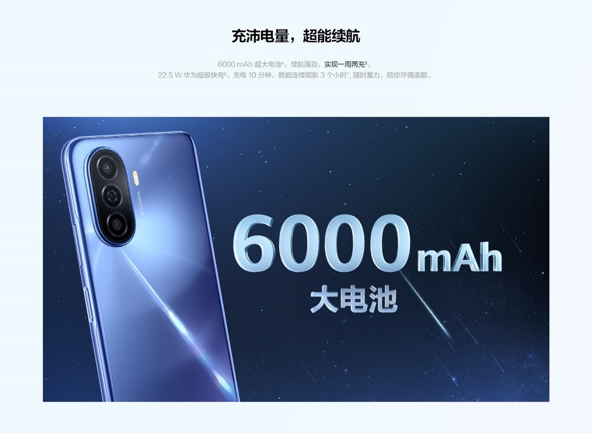 优畅享50plus与华为nova9p对比,华为优畅享50plus和红米note11pro