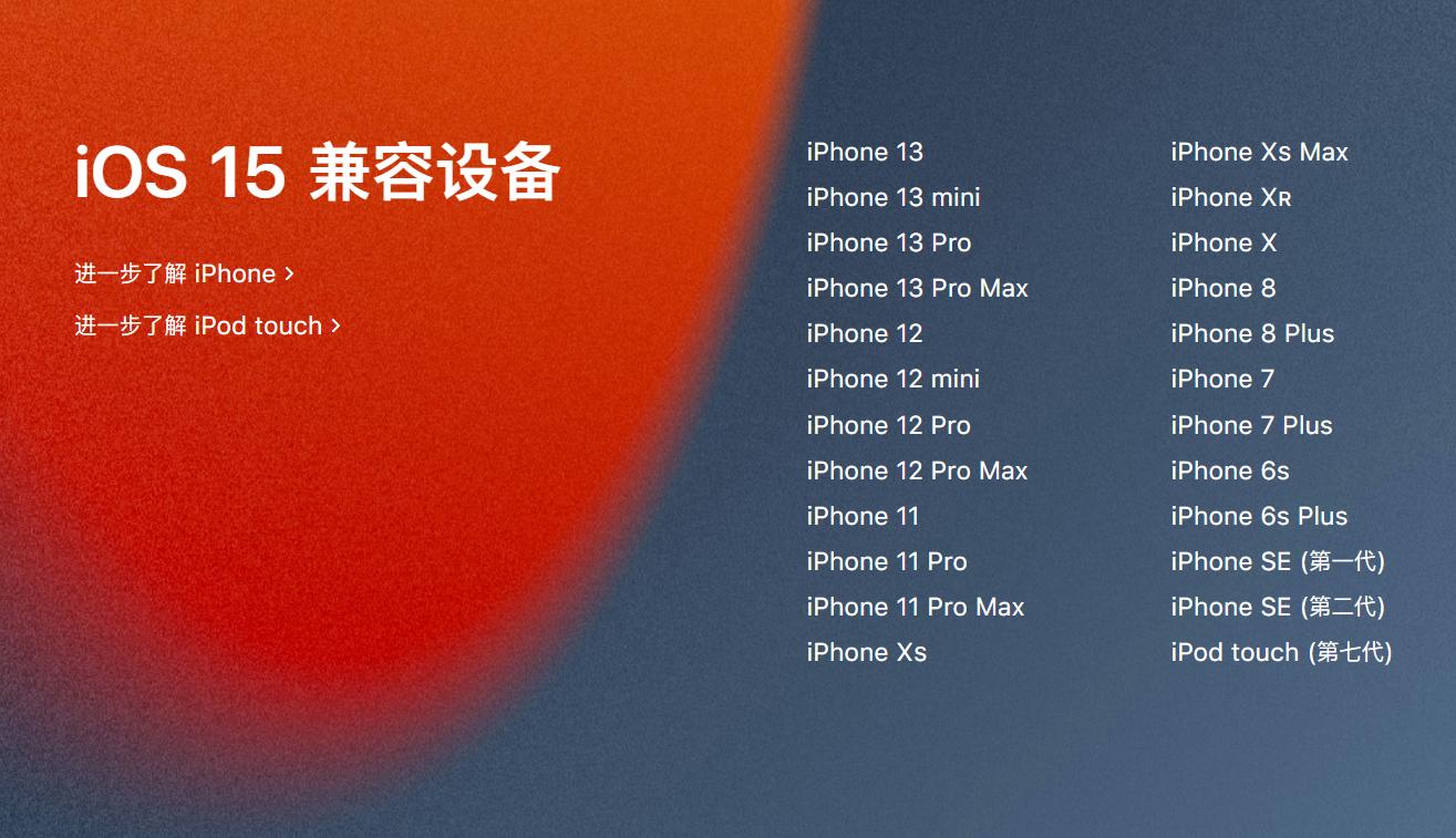 ipados15.5正式版续航耗电,苹果ipados15.4.1