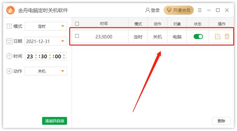 电脑老是定时自动关机怎么办,电脑设置自动关机时间到了不关机