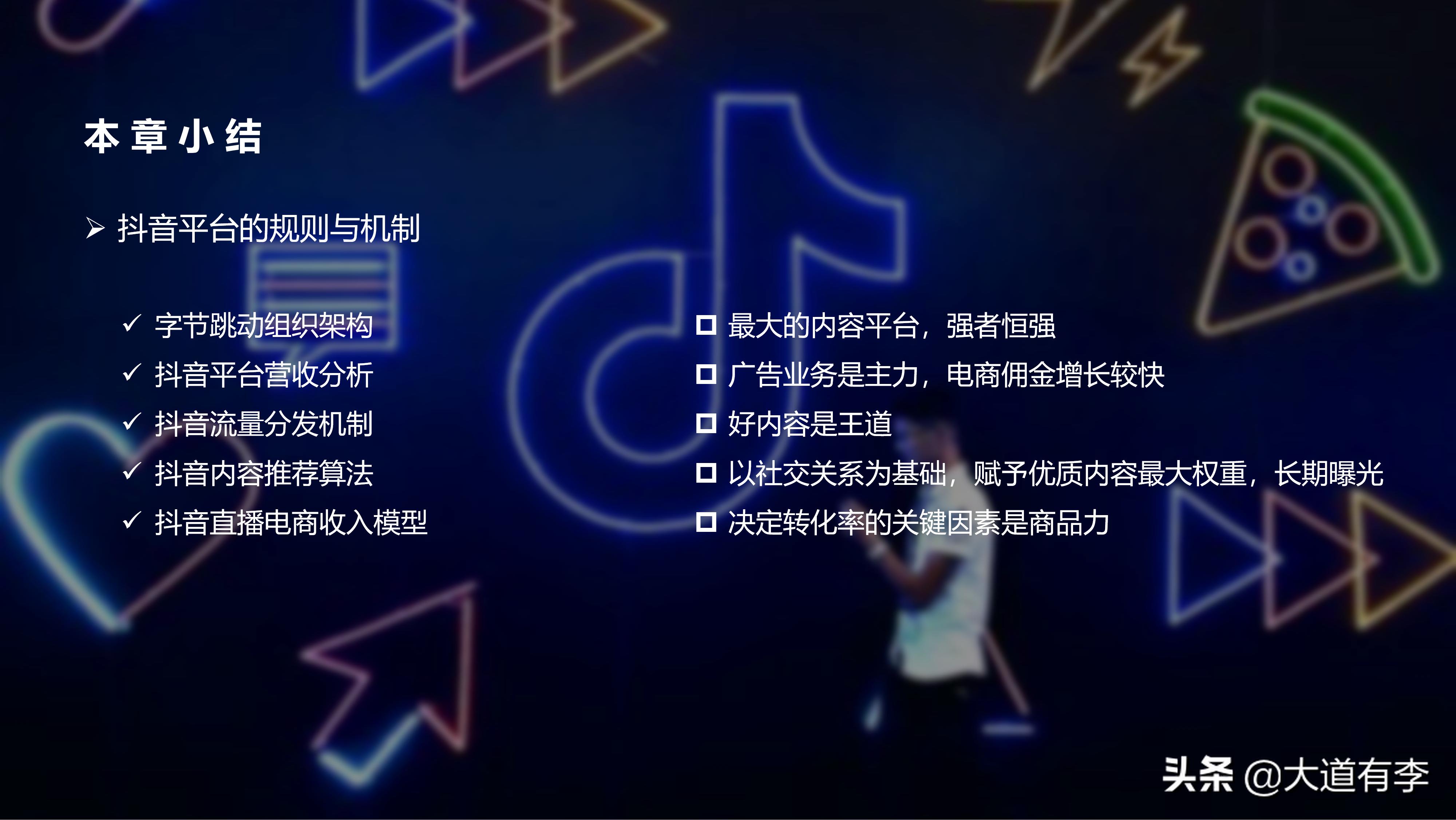 2022年抖音电商趋势 (2021年抖音电商行业数据报告)