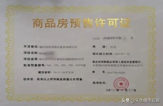 买房须知初次买房要做的6个准备,买房简单的4个流程看完就懂