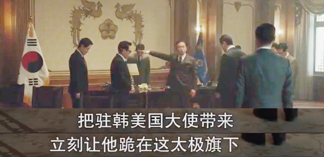 韩总统被*听窃**电影：让美大使跪在太极旗下现实：主动帮美国辟谣