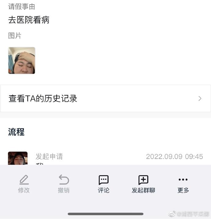 一直不明白请假为什么要写理由,请假的时候说什么理由比较好