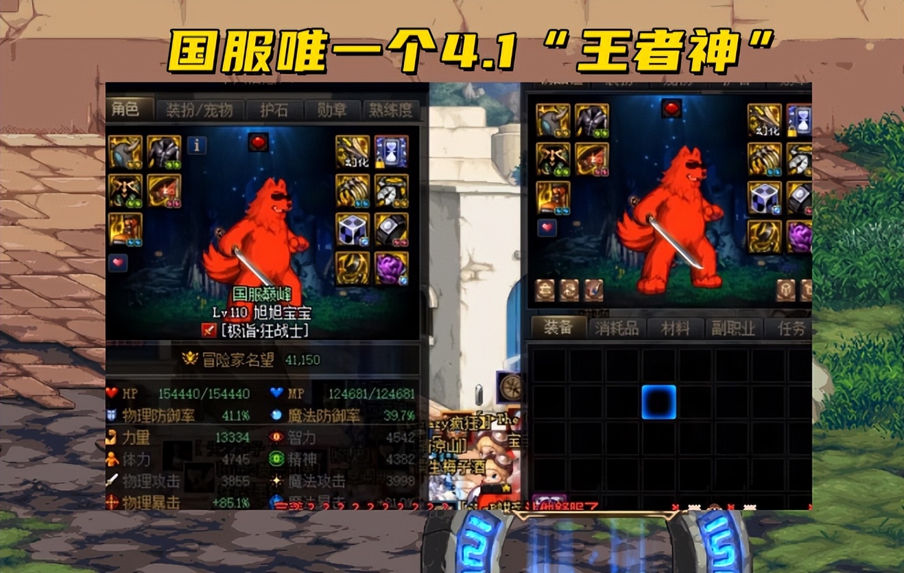 dnf110级角色强度排行榜2022,dnf110版本斗帝名望