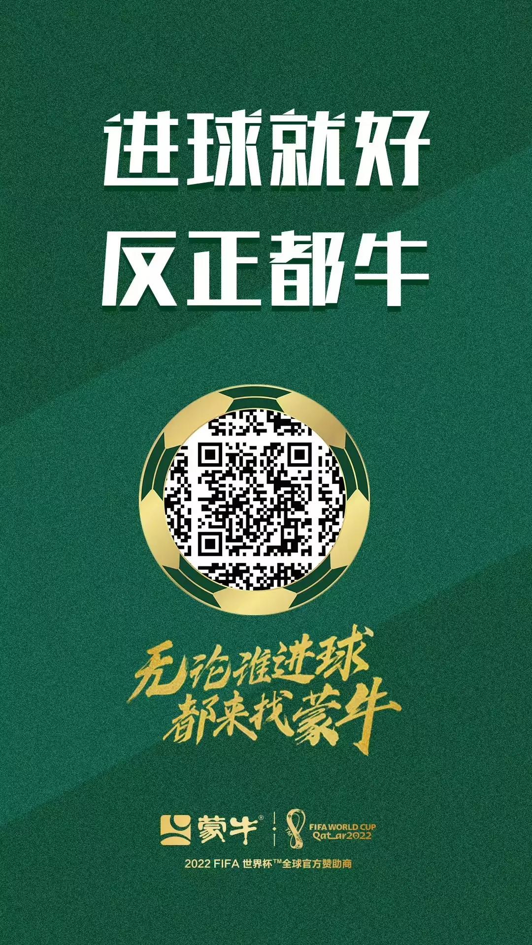 世界杯海报营销,世界杯借势广告