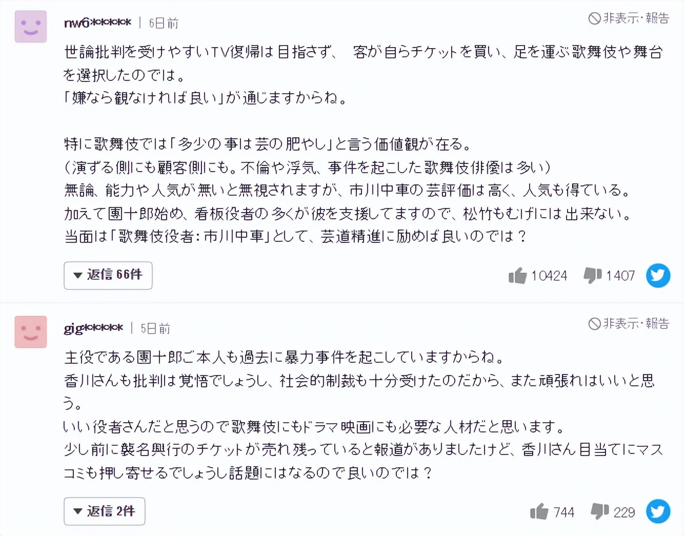 香川照之年轻颜值,香川照之演技评价