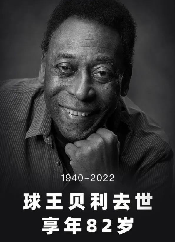 球王贝利的传奇一生,贫民窟一代球王传奇的诞生