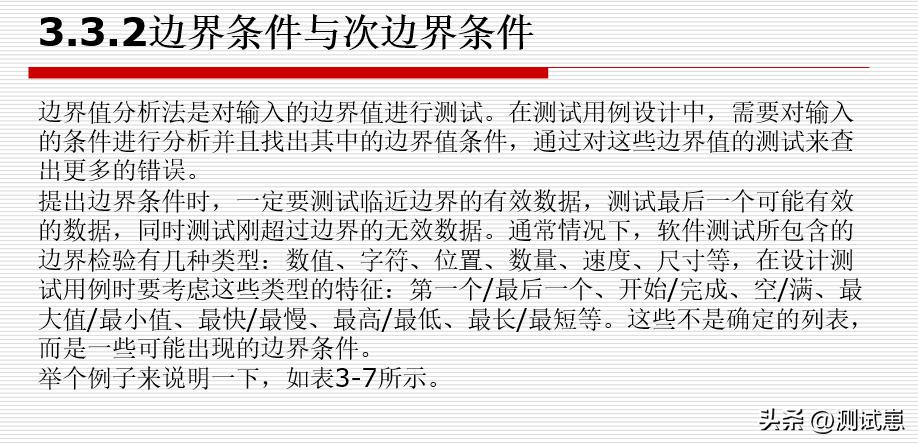 高效学习测试方法，掌握方*论法**