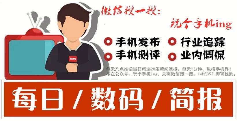 每日数码大事件,每日数码放送