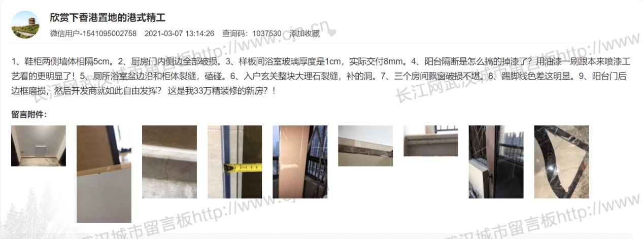 去化缓慢原因,香港置地楼盘问题曝光