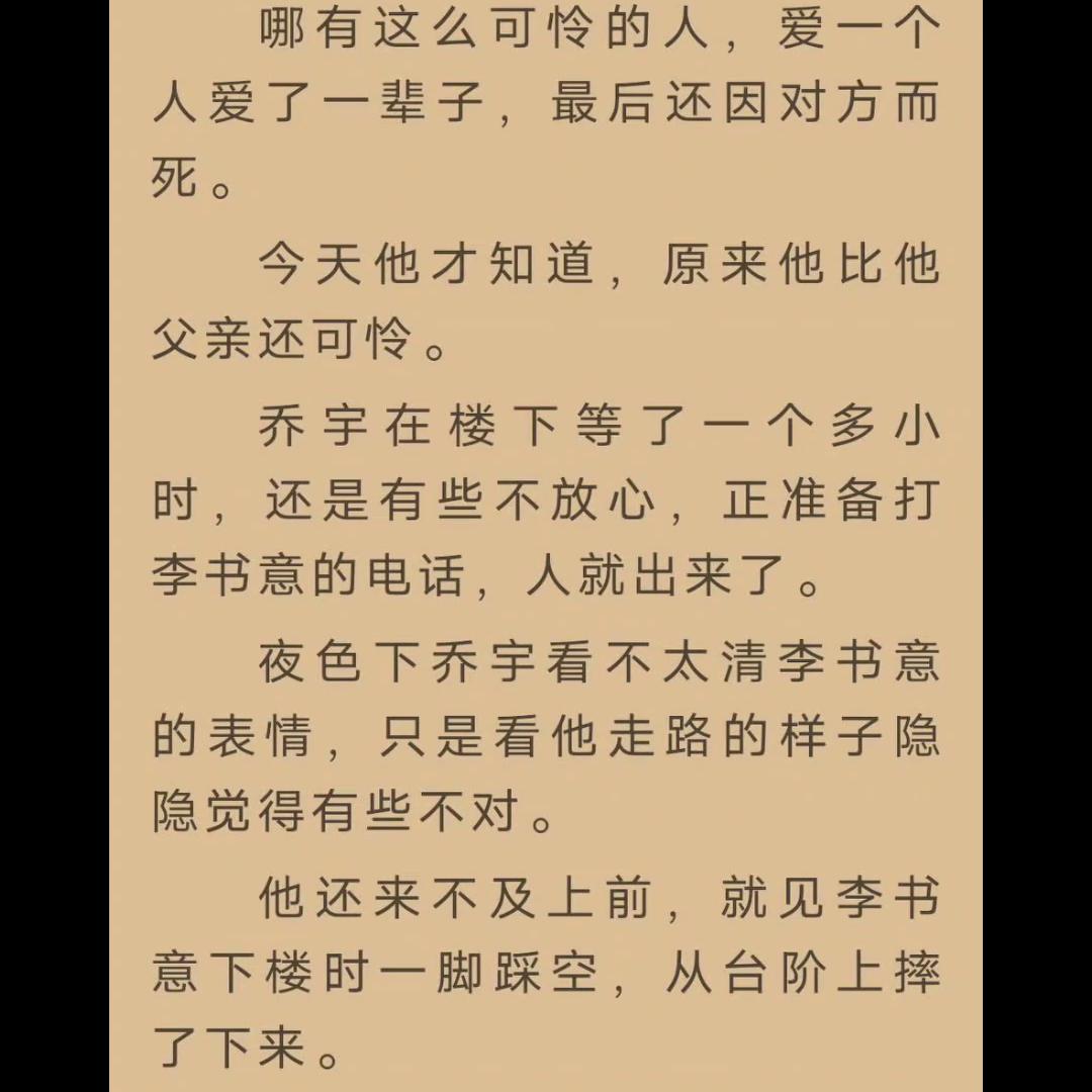 当时看到这的时候虐得我肝疼，我始终觉得白敬不值得被原谅...