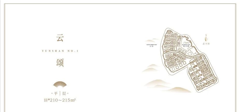 广州珠光云山壹号平层价格,珠光云山壹号多少钱一平