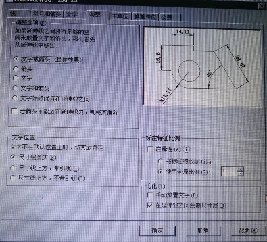 在CAD中如何确定图框或图形缩放比例