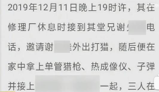 村民夜钓疑被当成野猪,江西夜钓被当野猪打