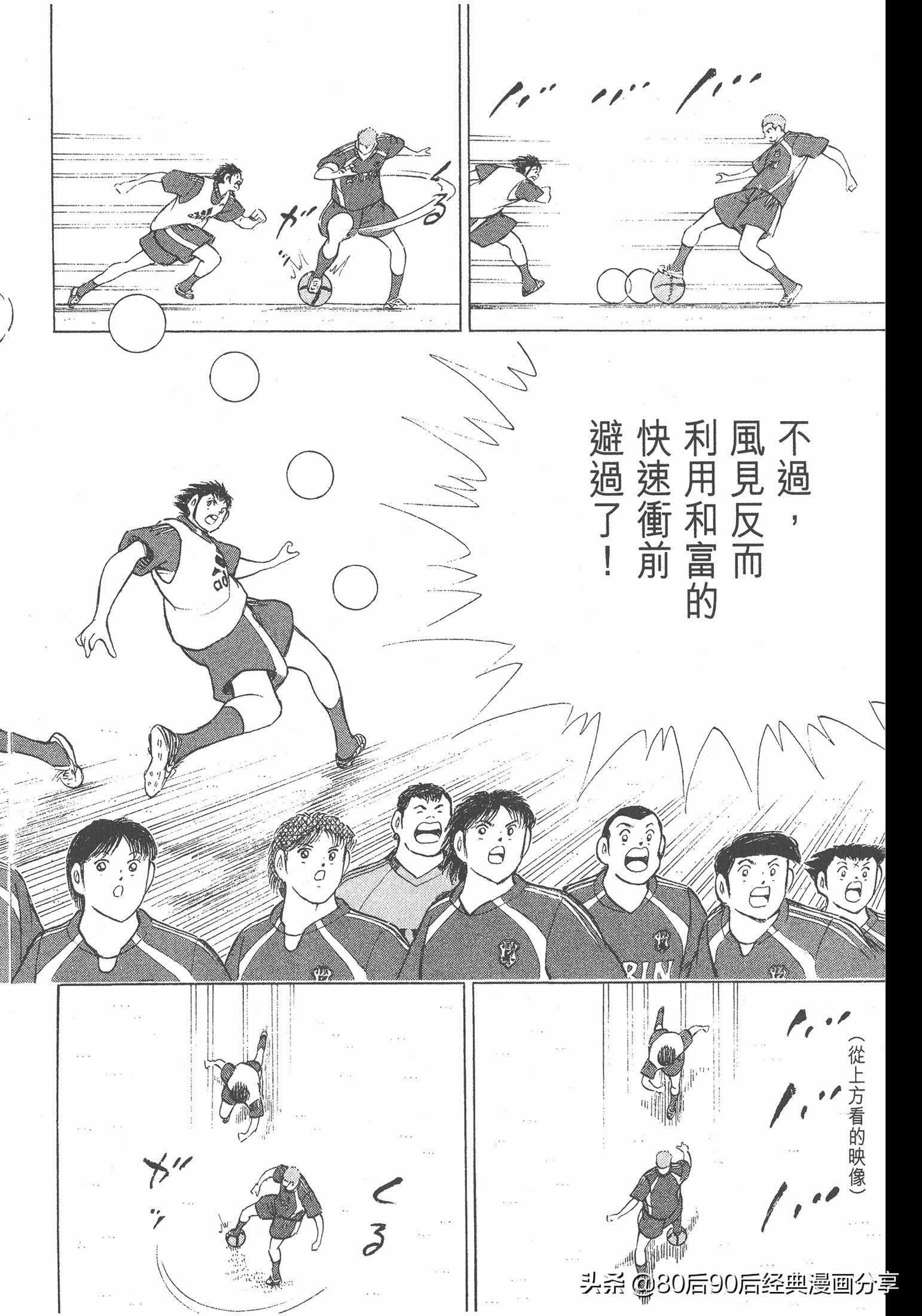 足球小將.GOLDEN-23卷001下